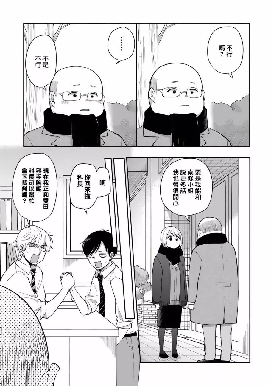 第82话8