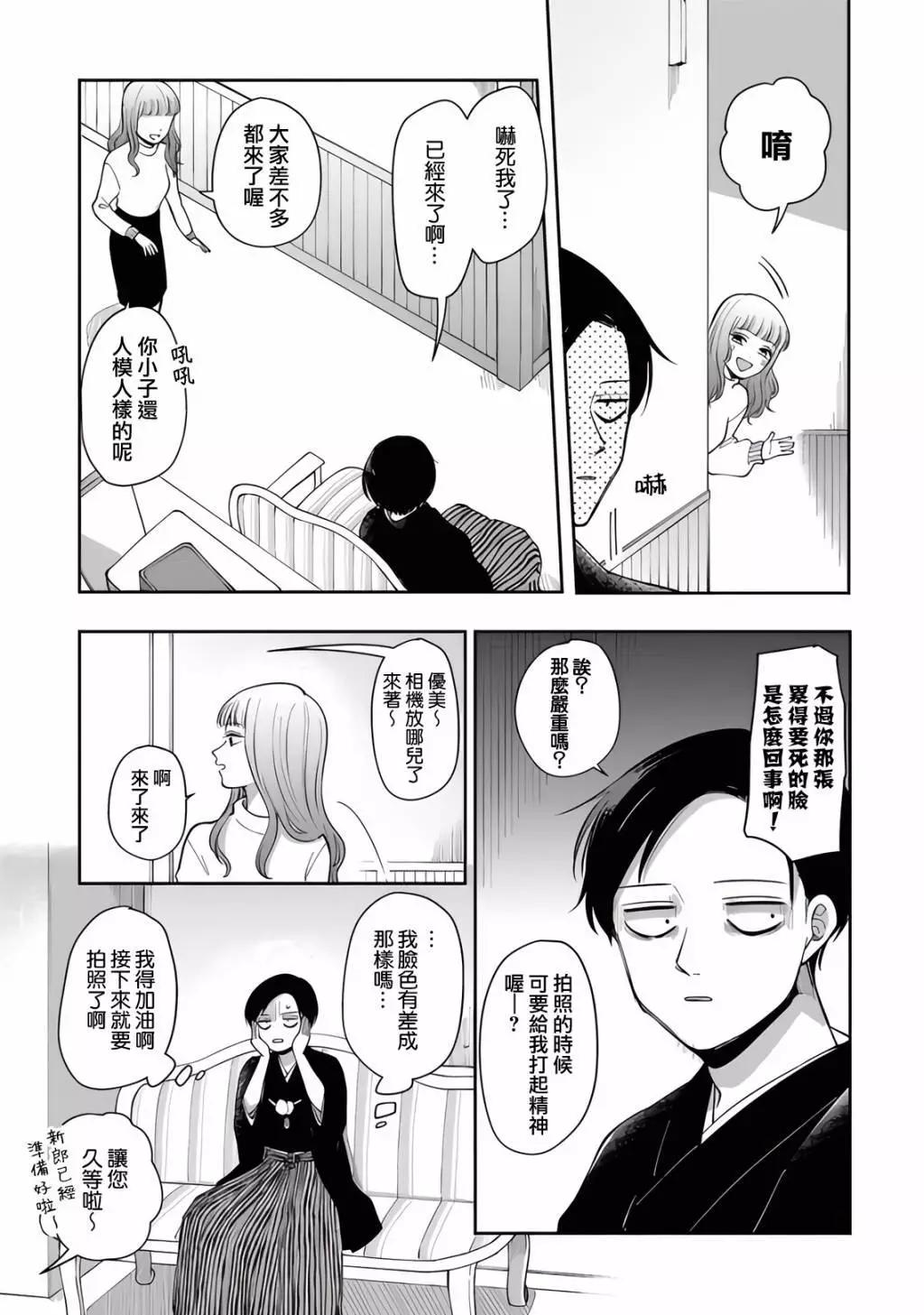 第83话2
