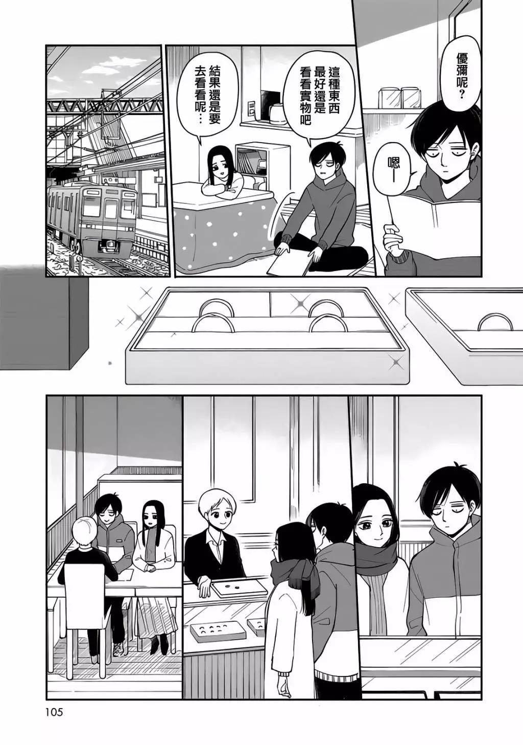 第85话2