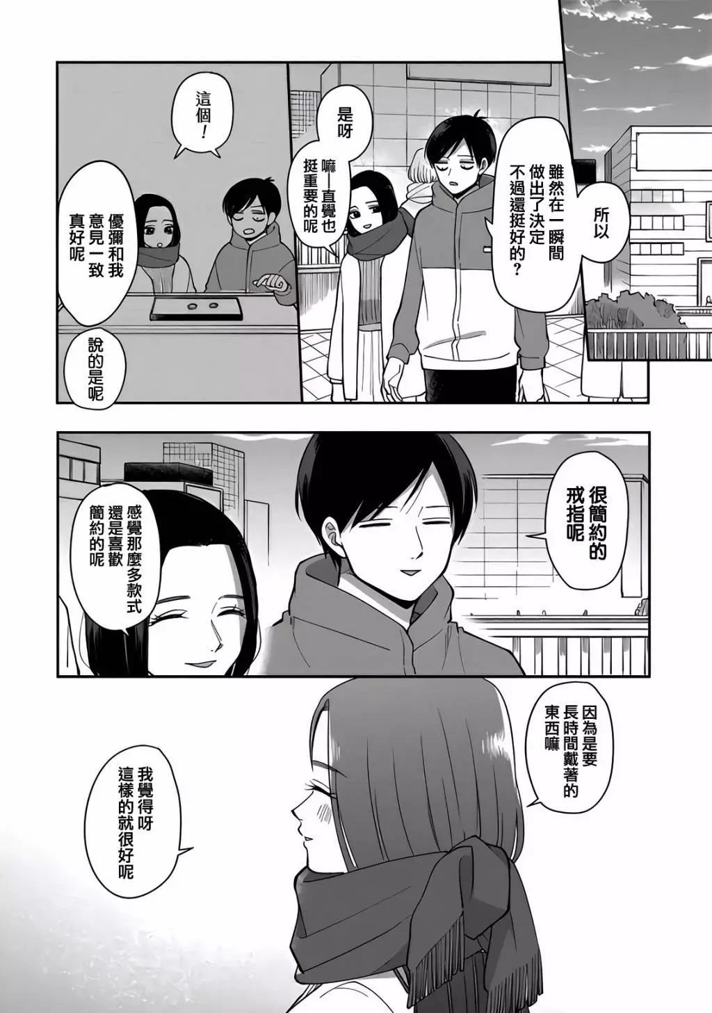第85话3