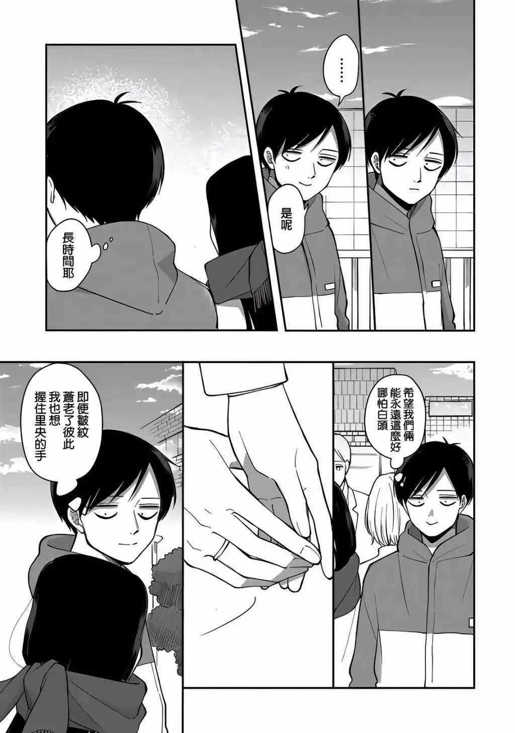 第85话4