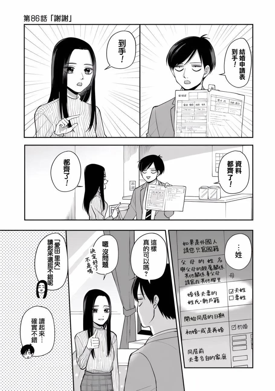 第86话0
