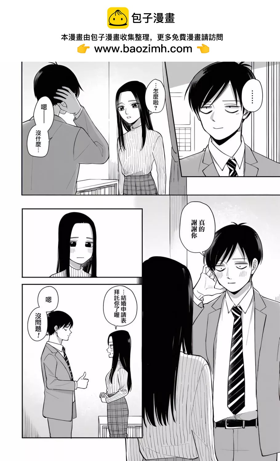第86话1