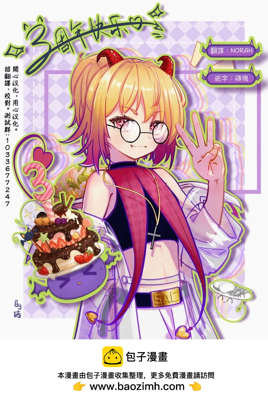 第86话11