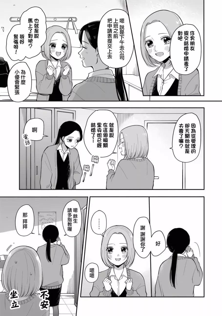 第86话2