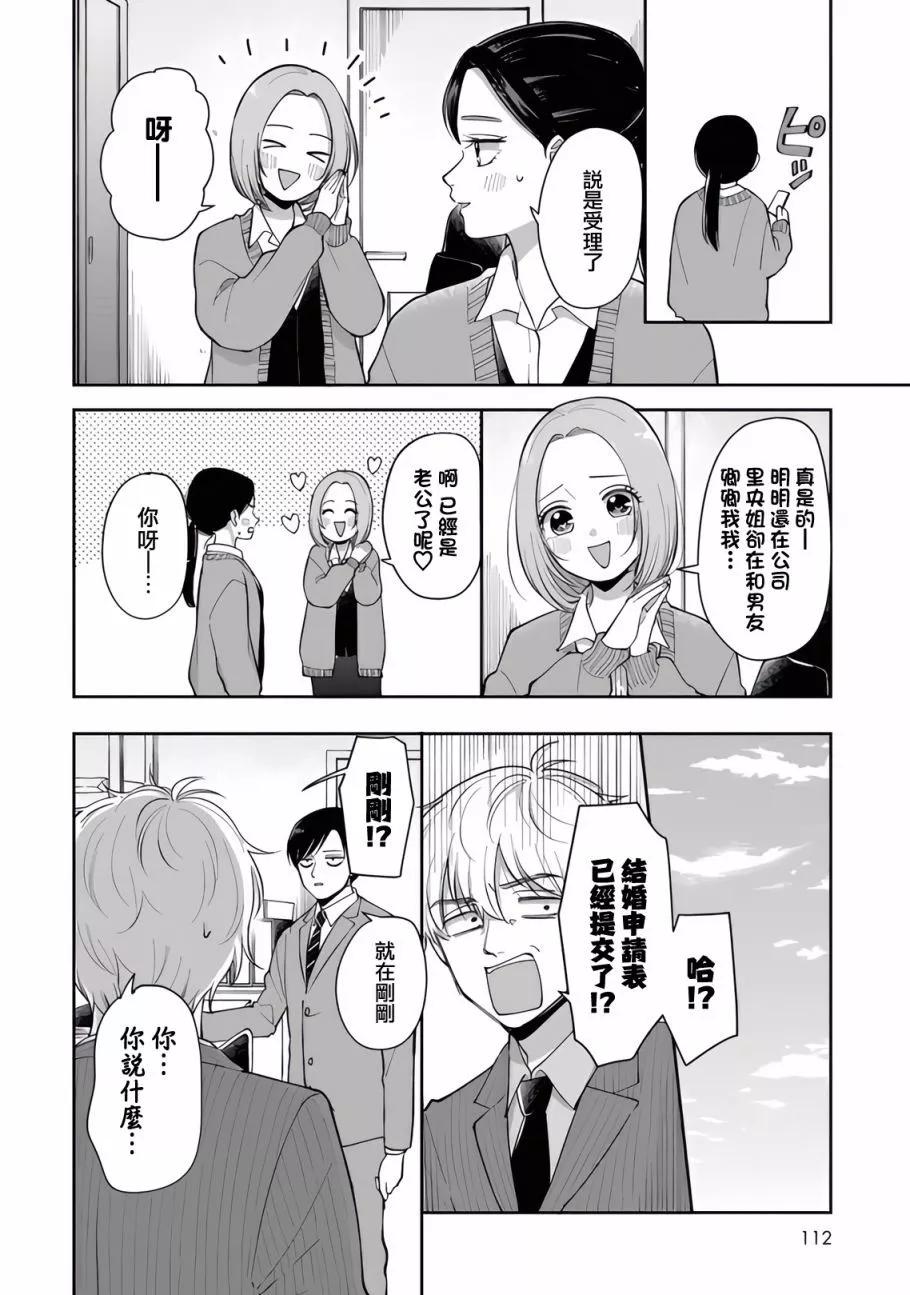 第86话3