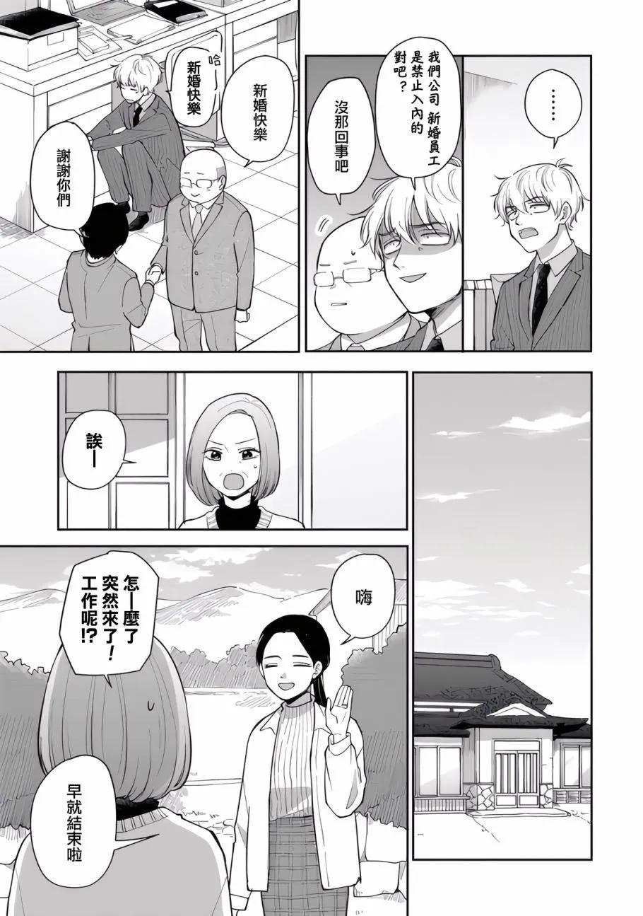 第86话4