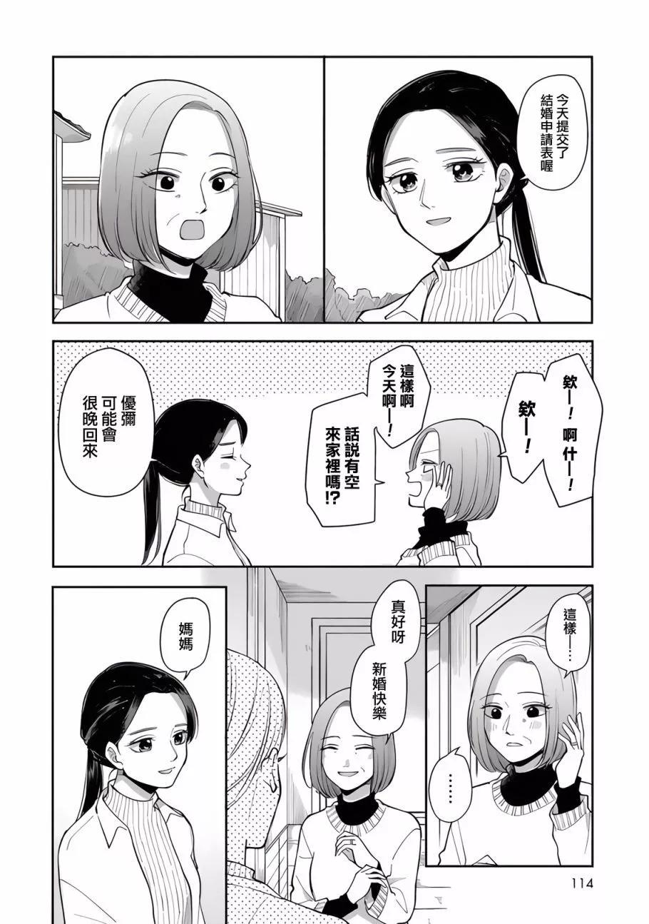 第86话5