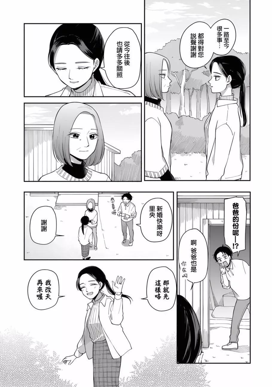 第86话6