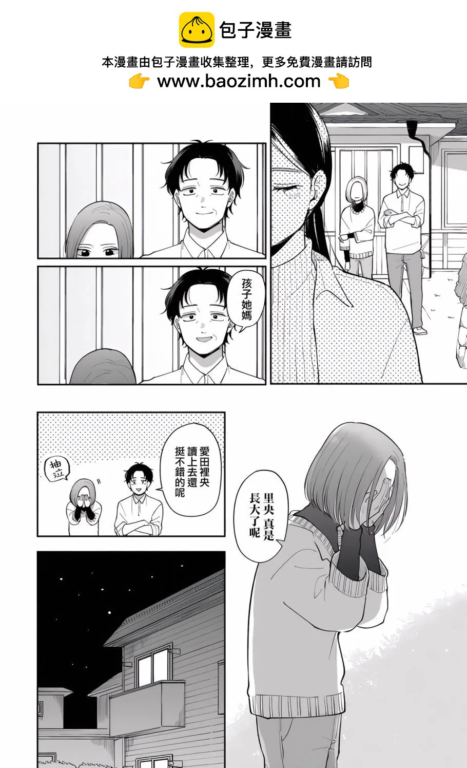 第86话7