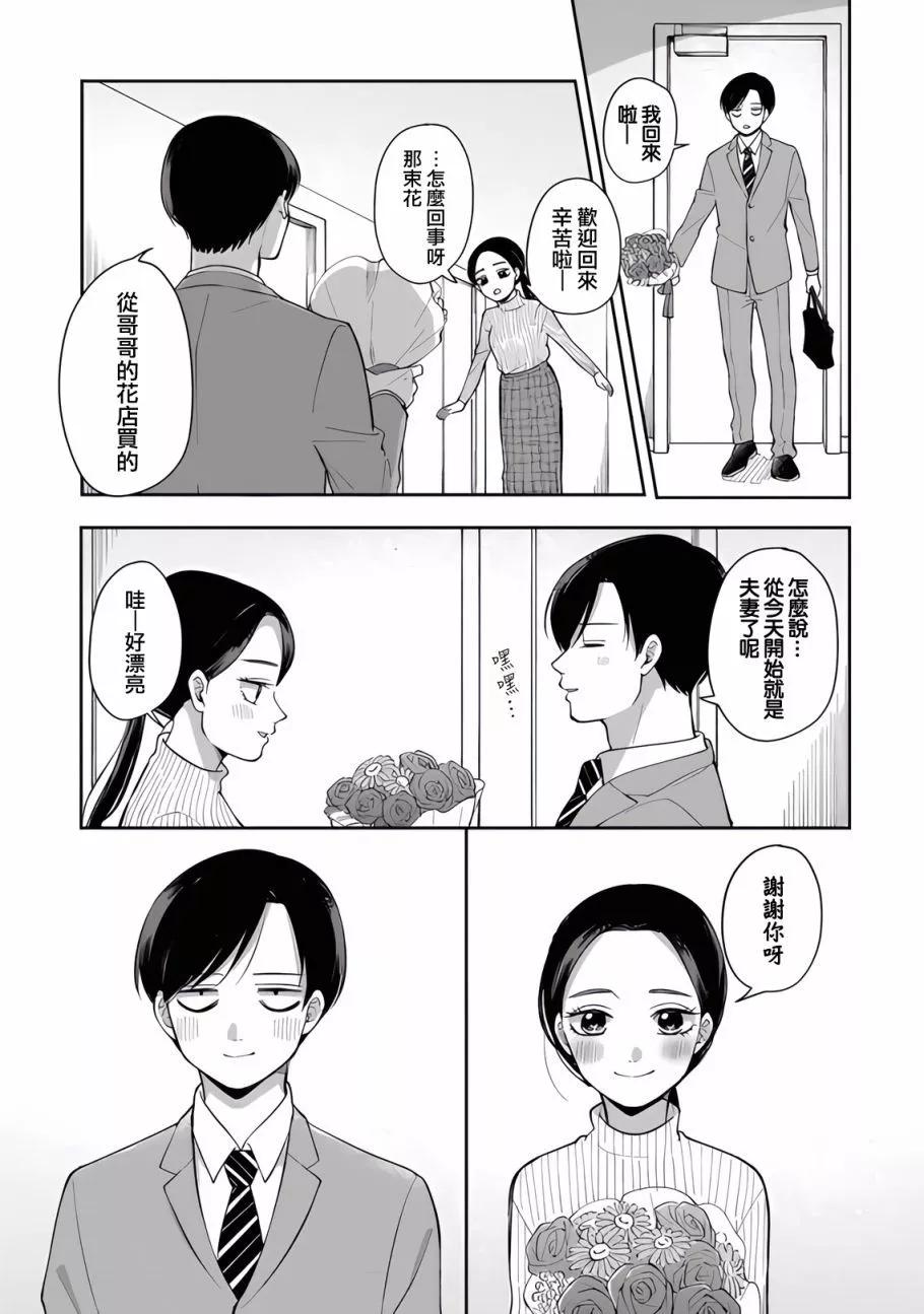 第86话8