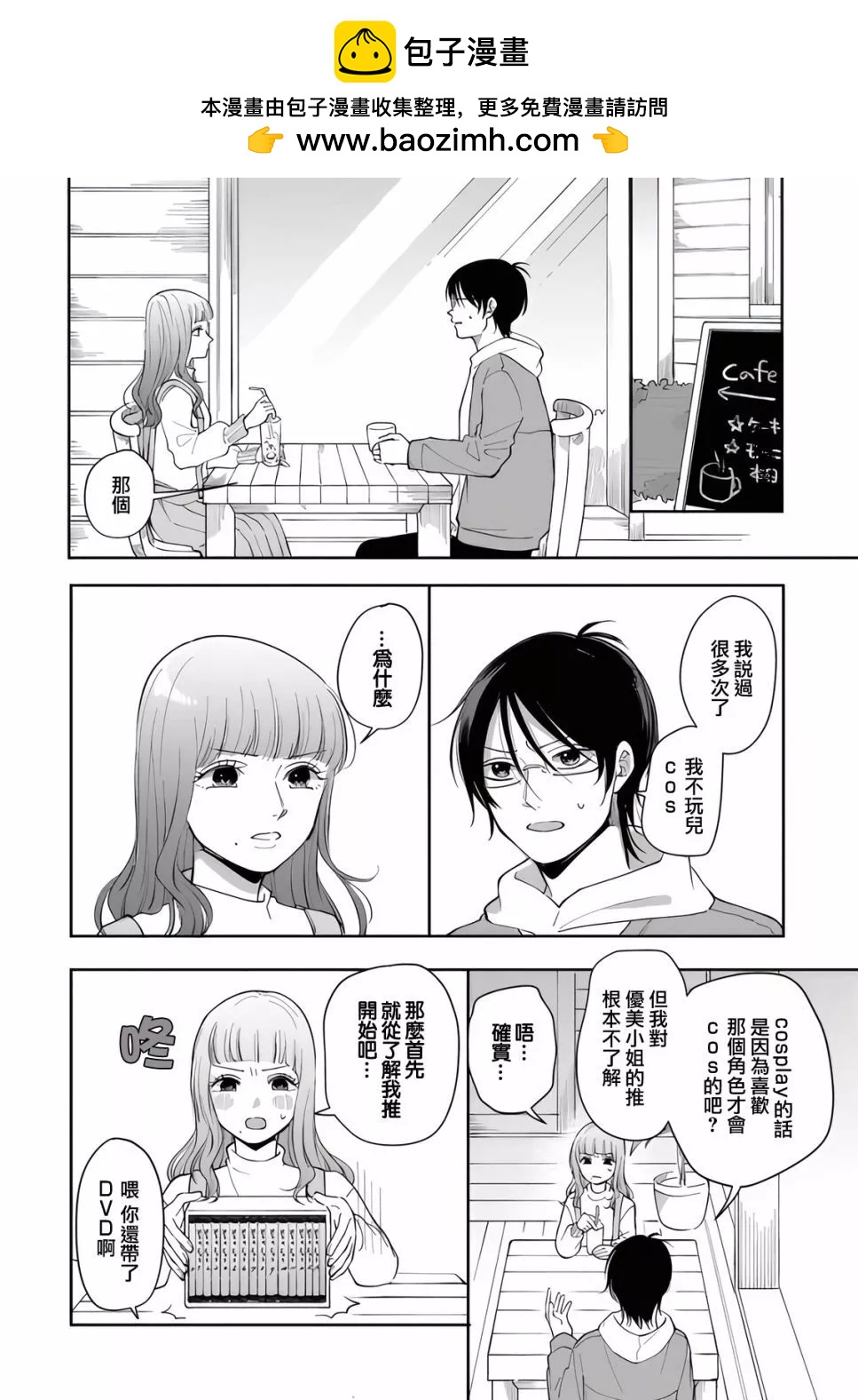 第87话1