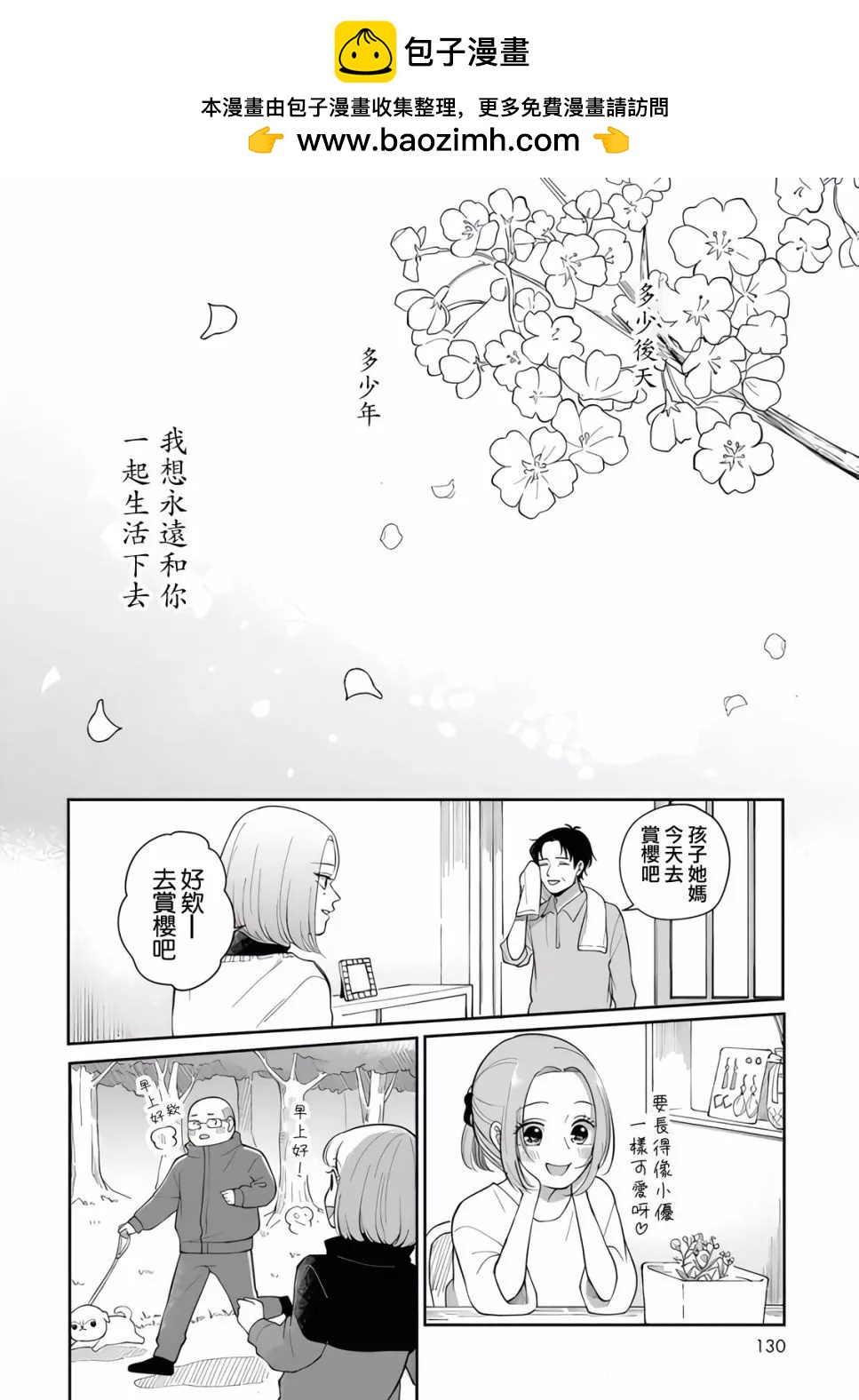 第87话11