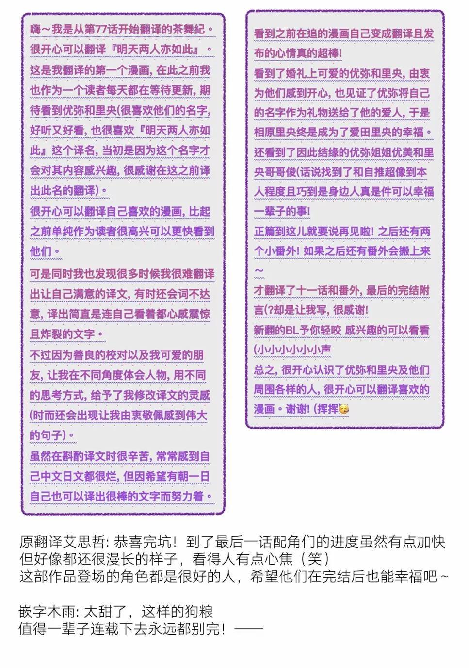 第87话14