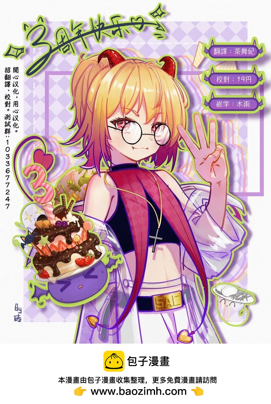 第87话17