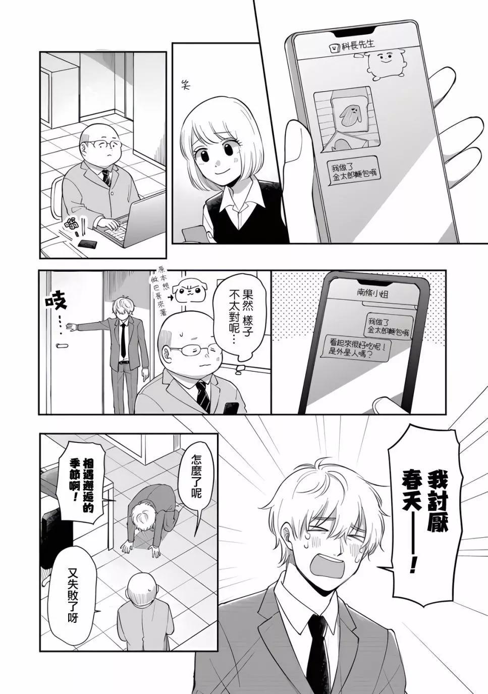 第87话3