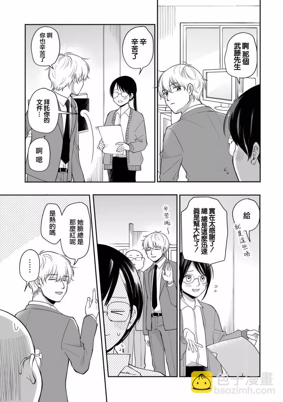 第87话4