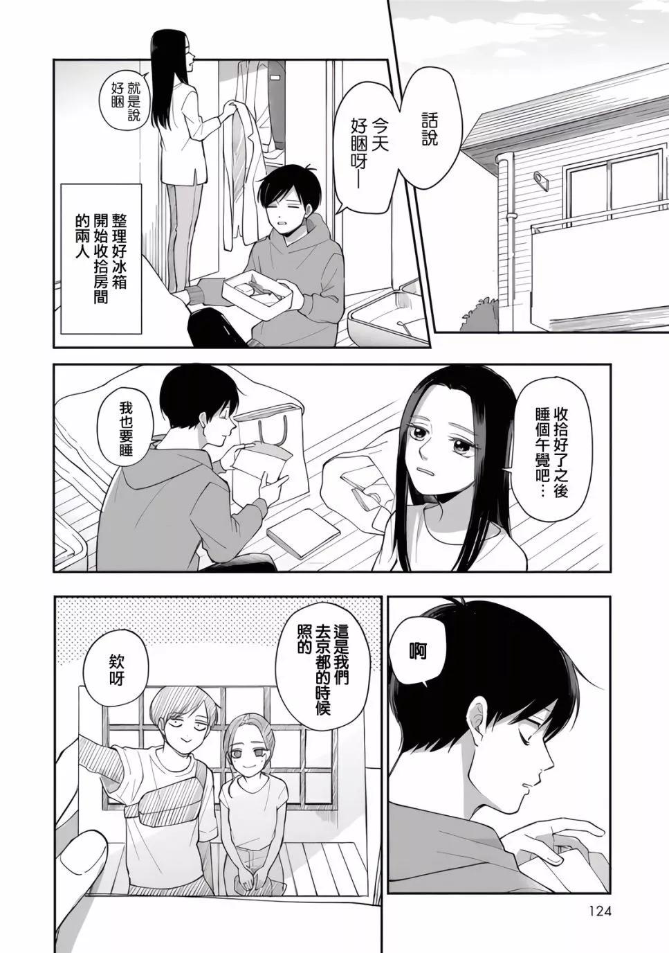 第87话5
