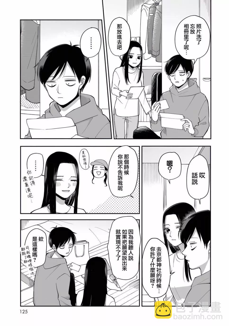 第87话6