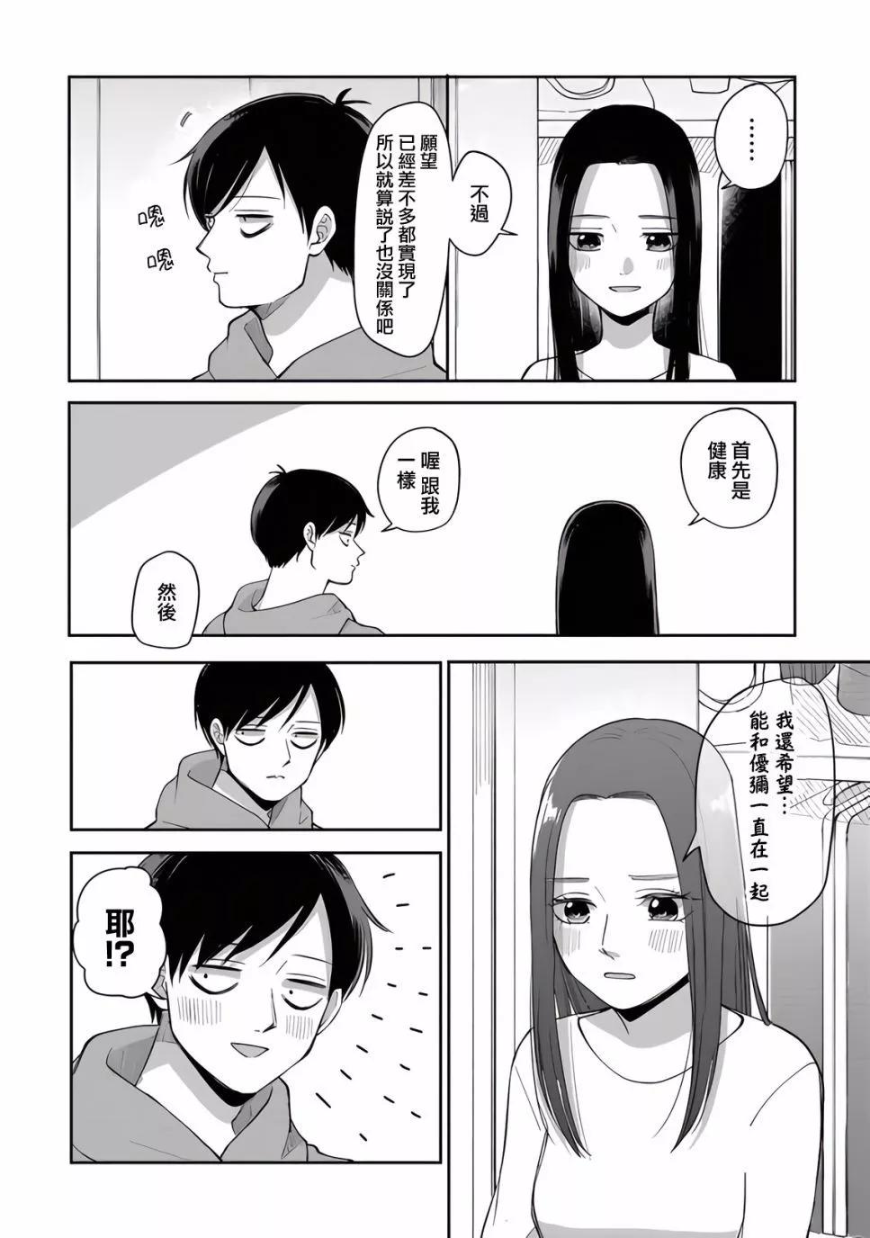 第87话7