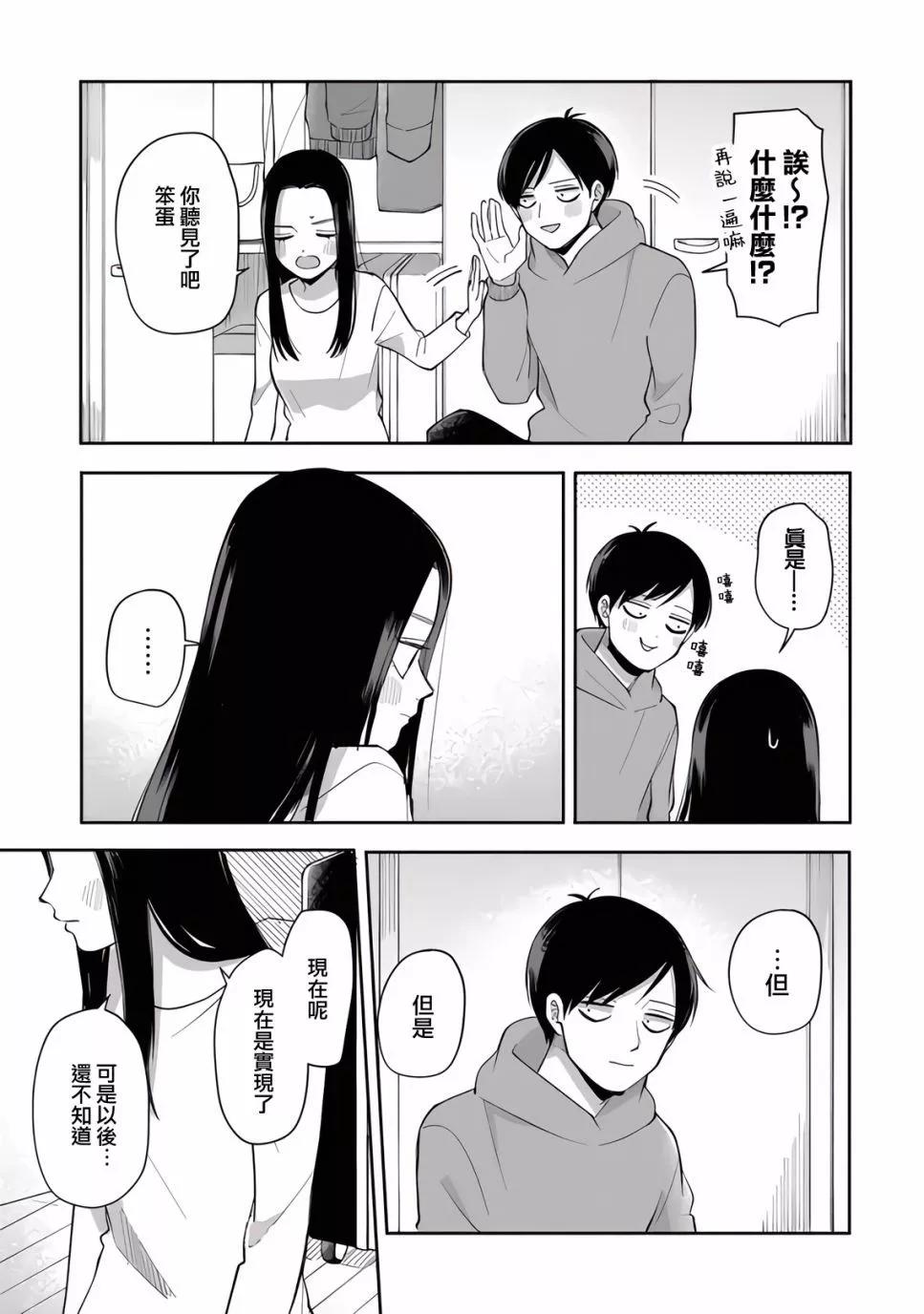 第87话8