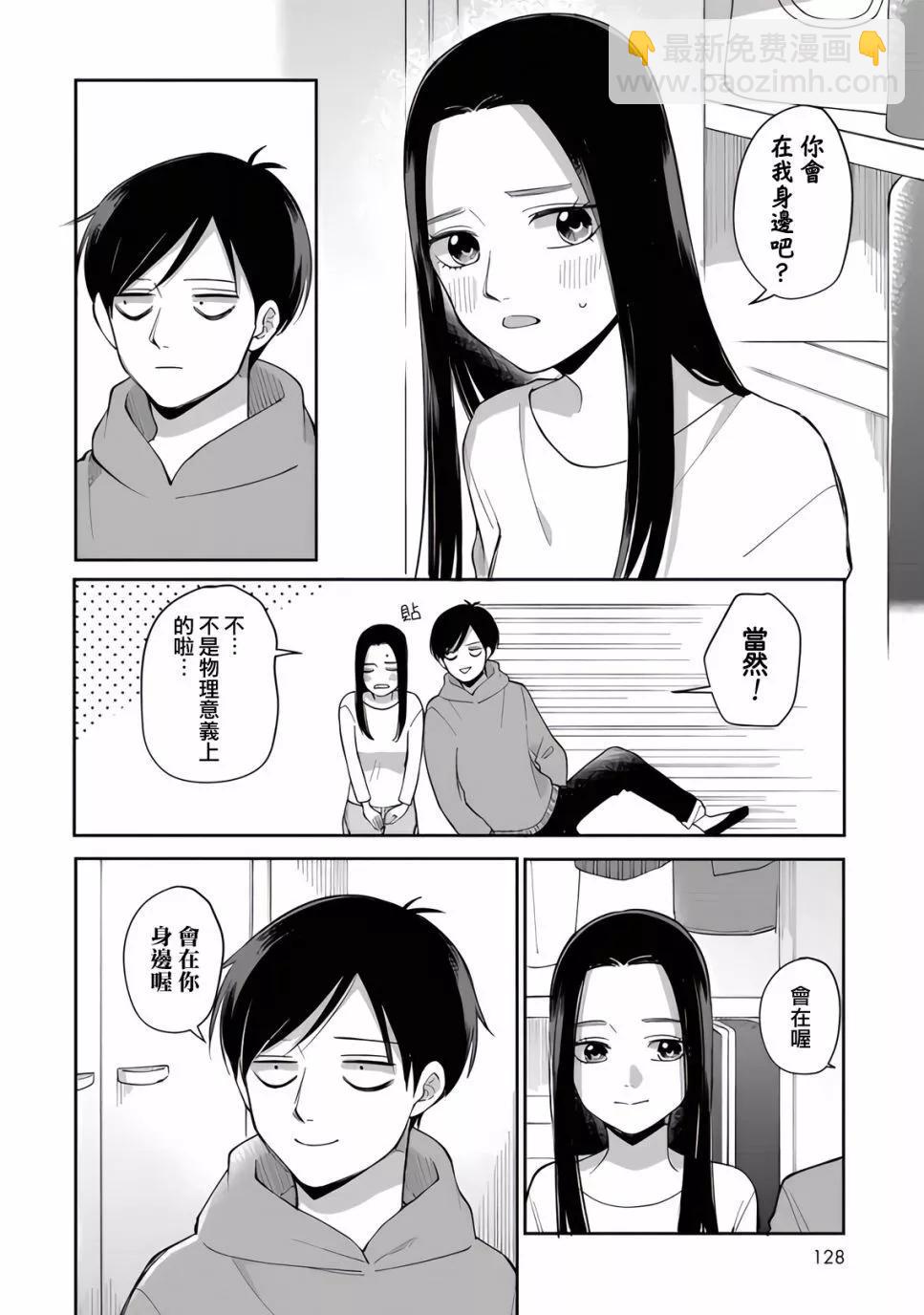 第87话9