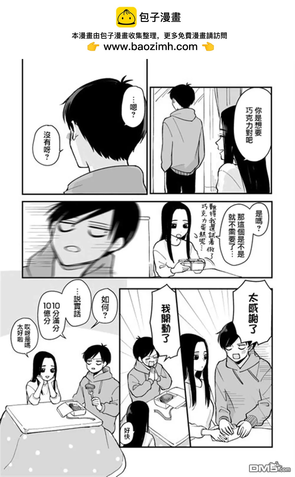 情人节加笔1