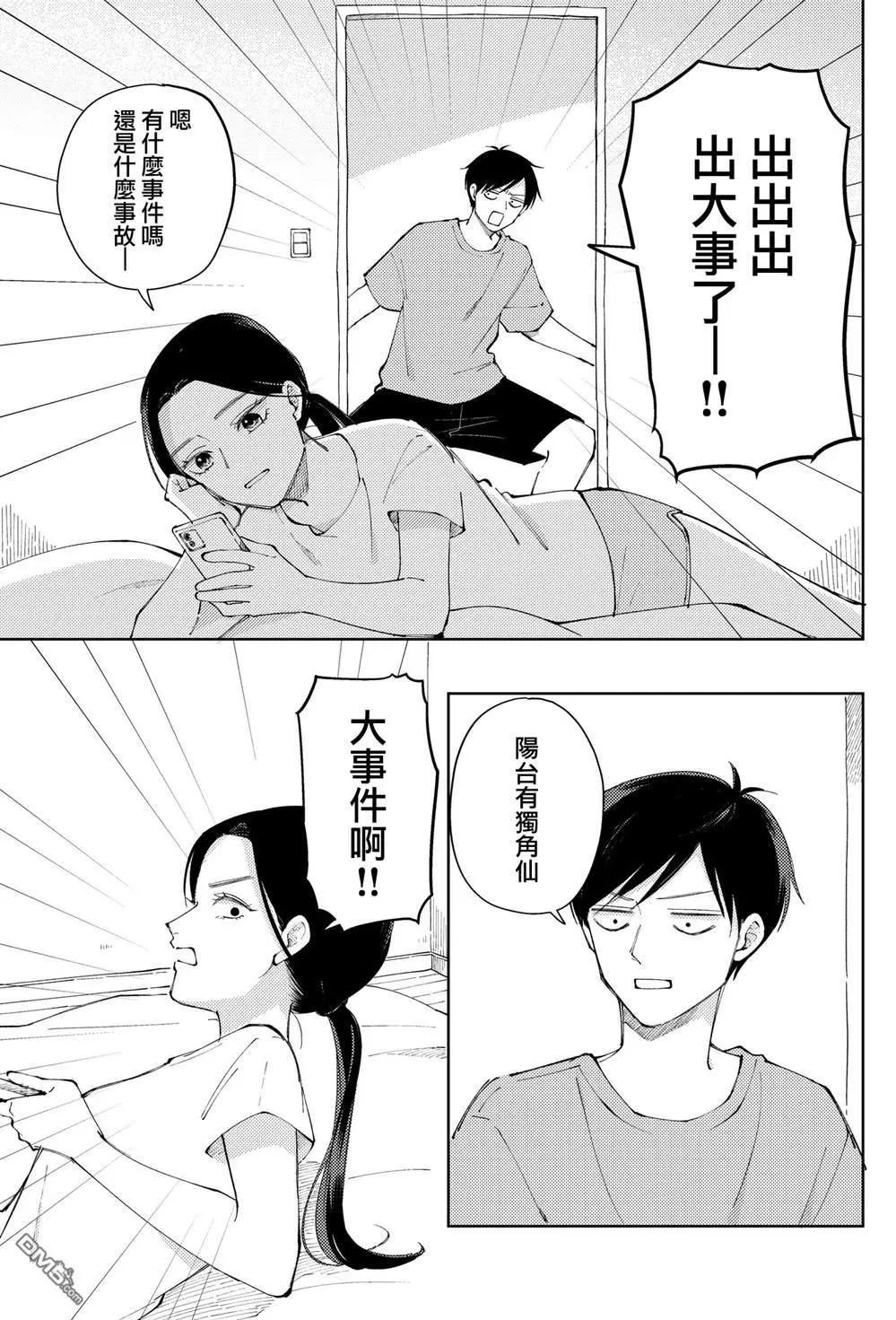 推特番外10