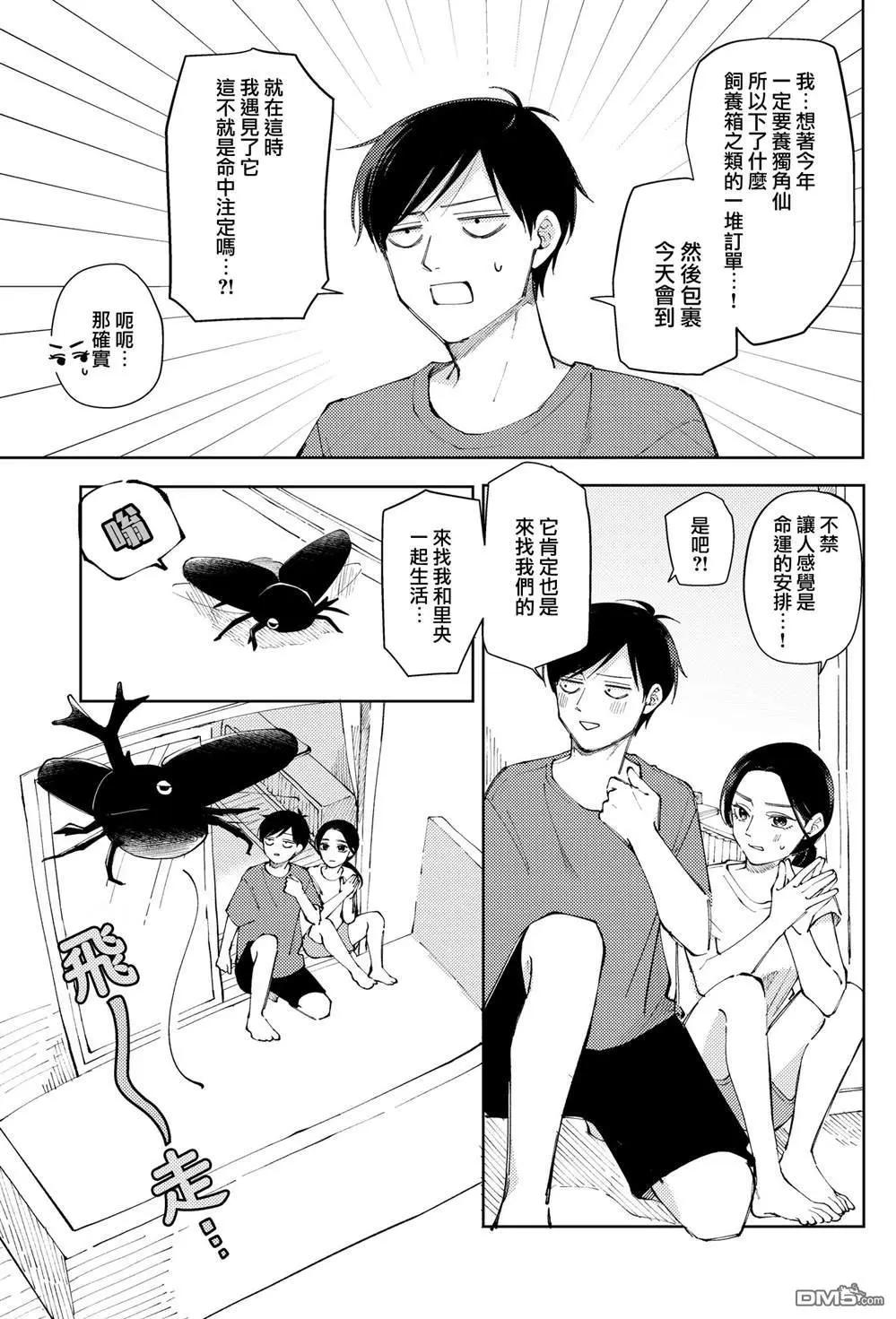 推特番外12