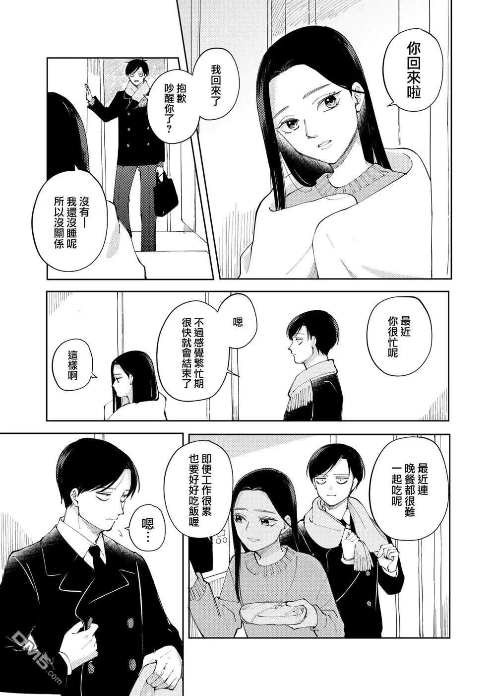 推特番外20