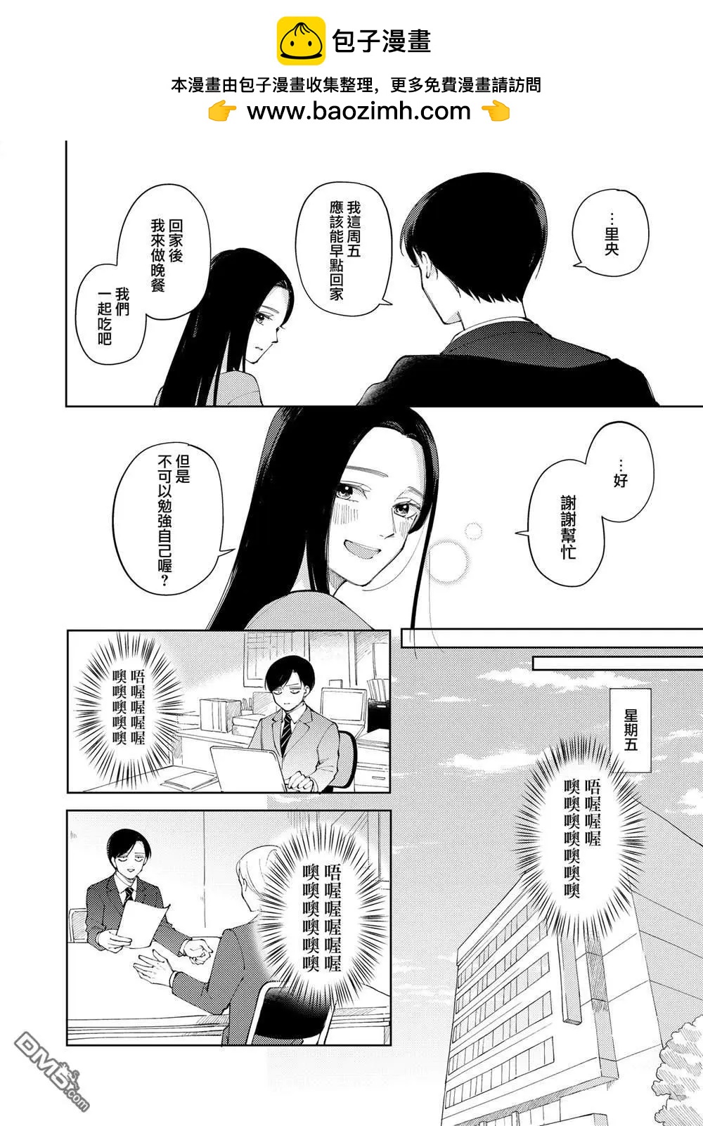 推特番外21