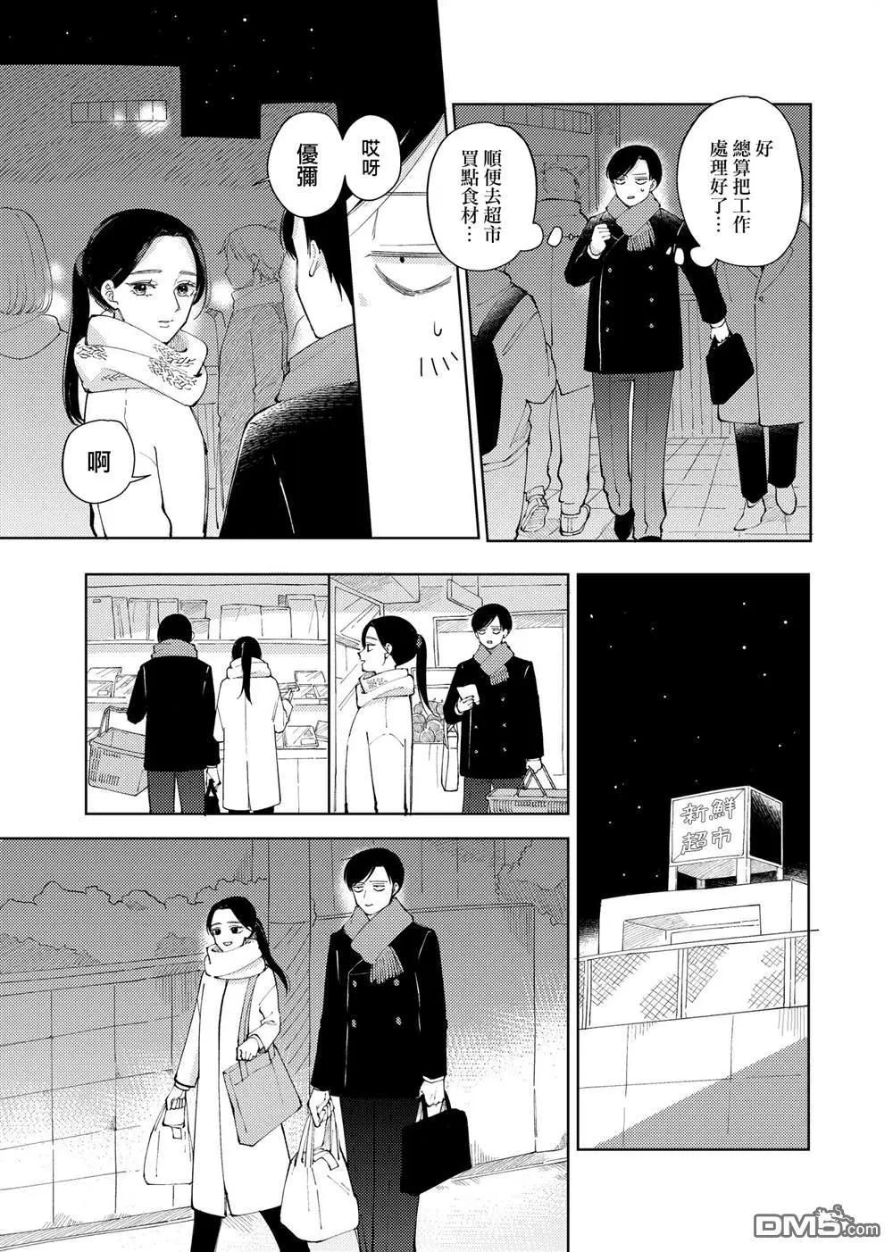 推特番外22