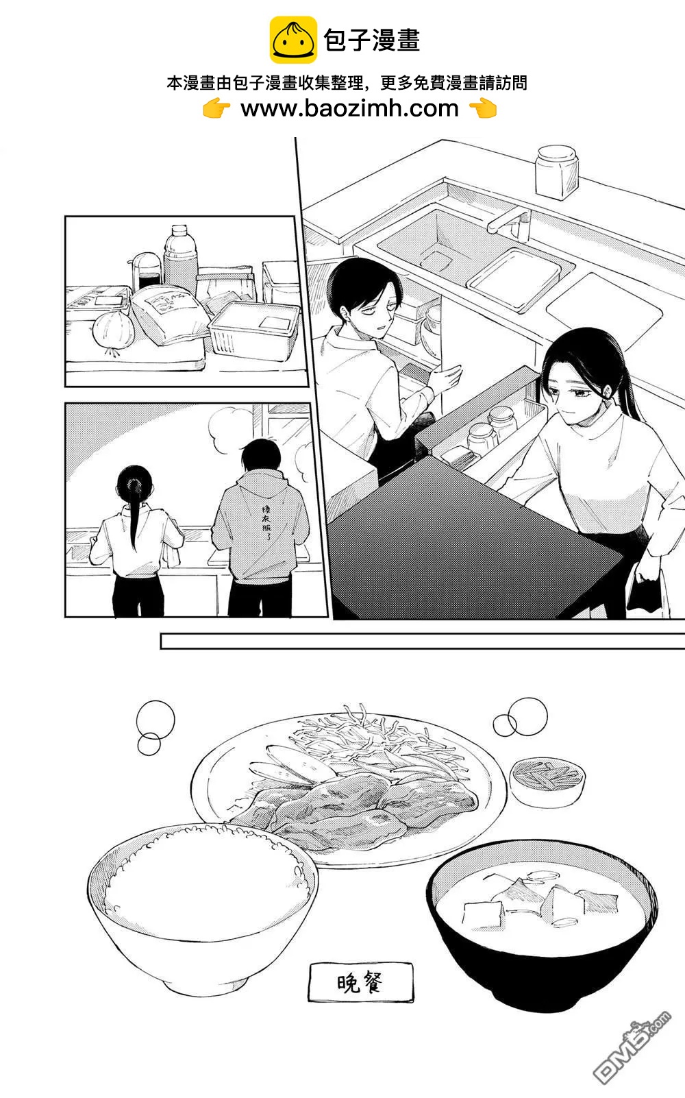 推特番外23