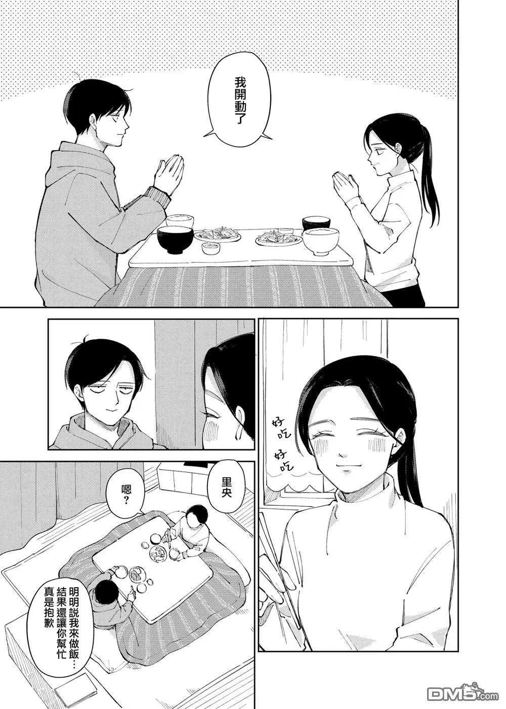 推特番外24