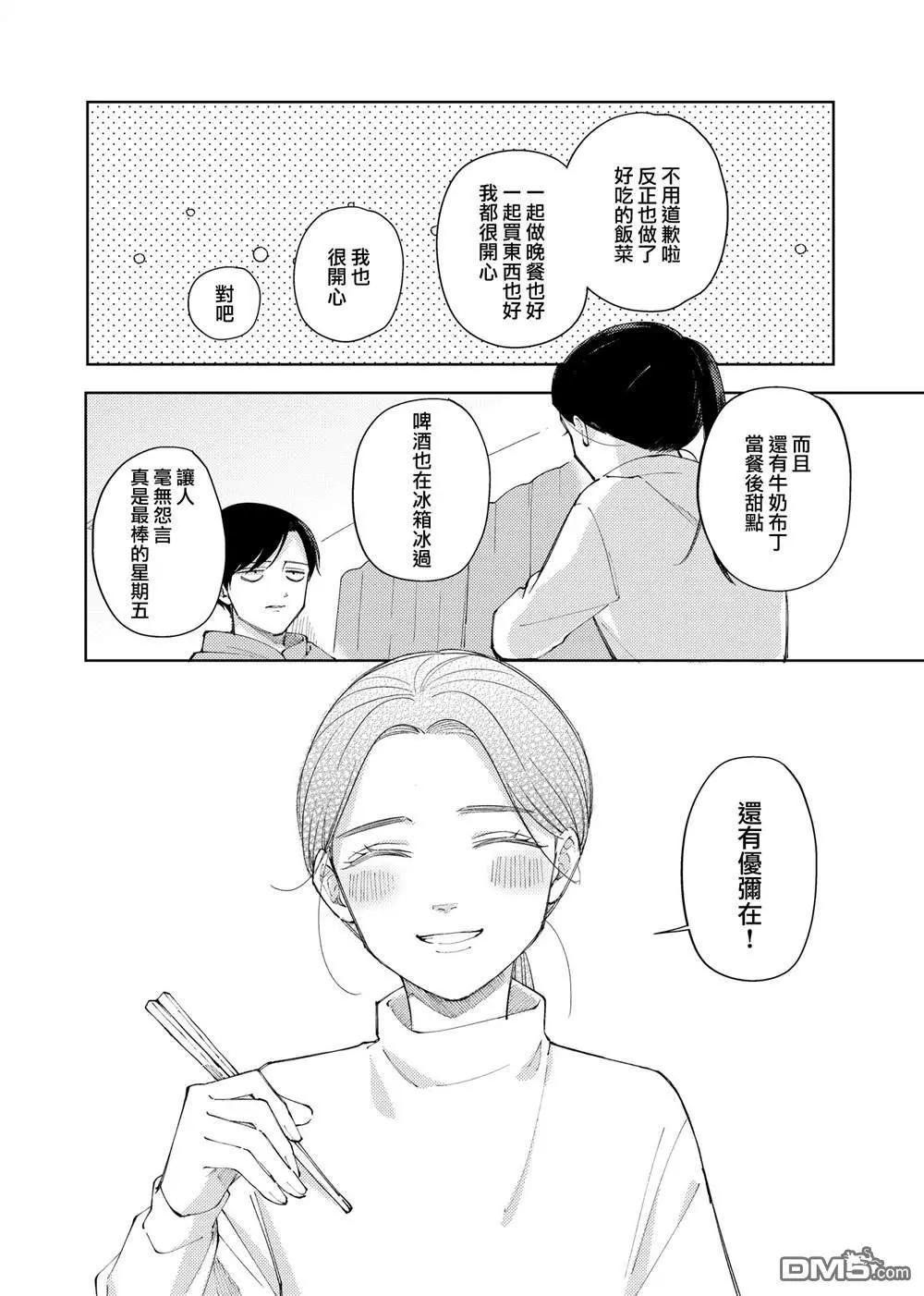 推特番外25