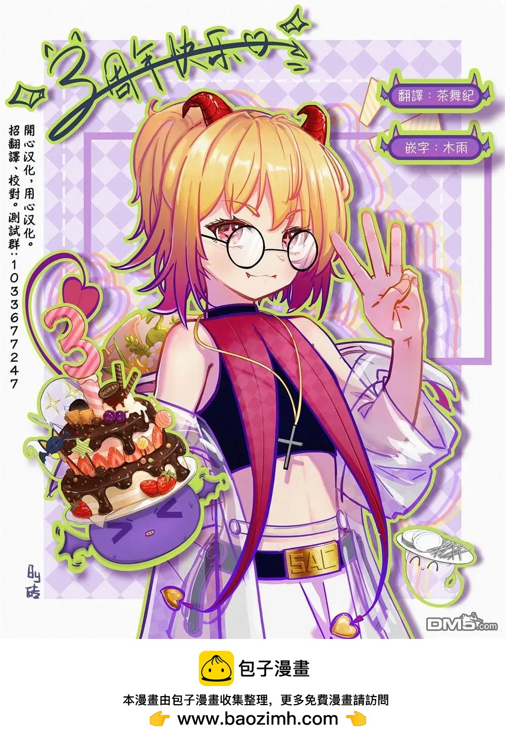 推特番外27