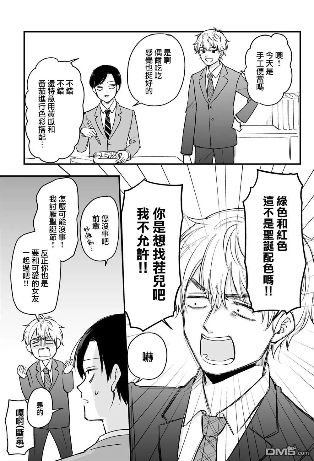 推特番外30
