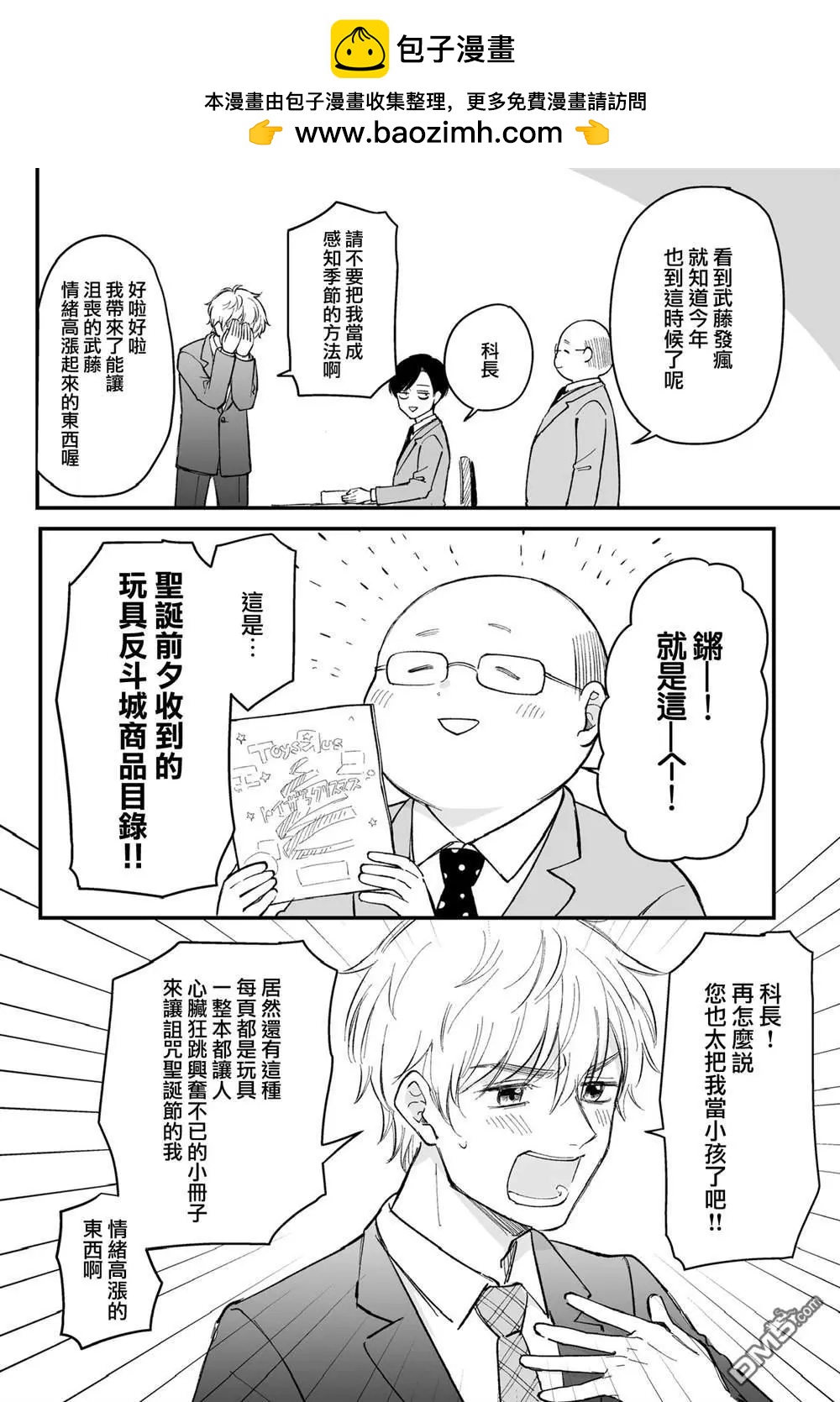 推特番外31