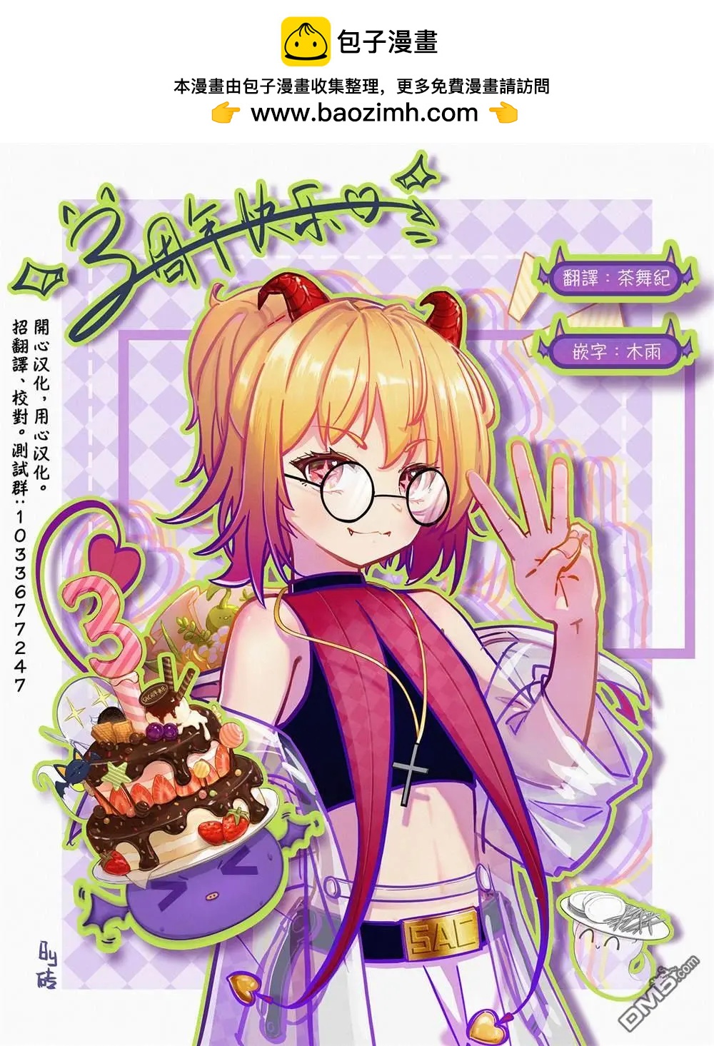 推特番外33