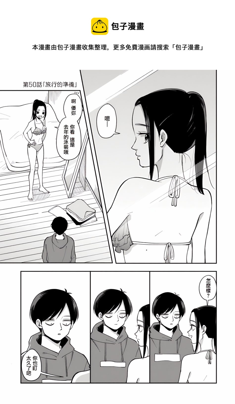 第50话0