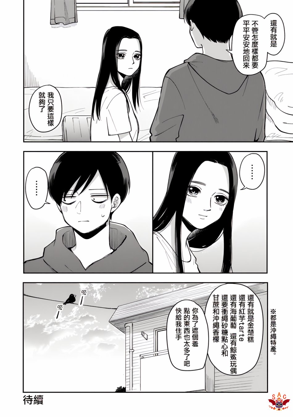 第50话5