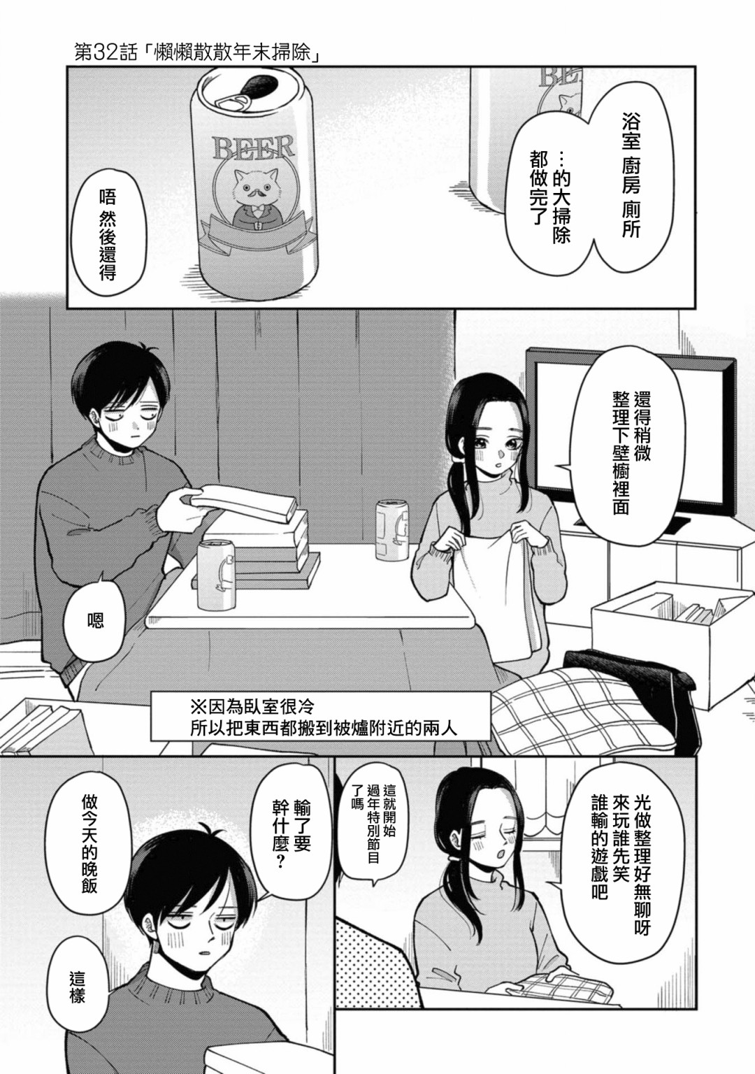 第32话0
