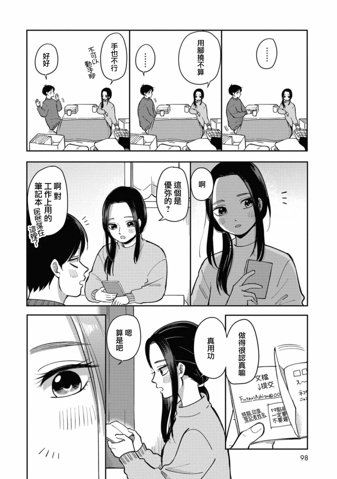 第32话1