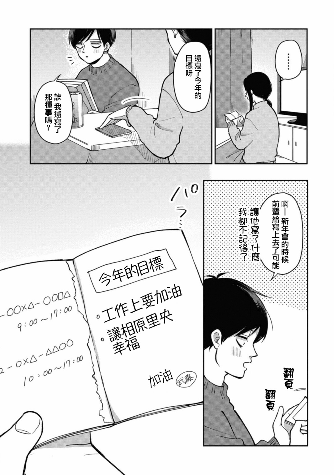 第32话2