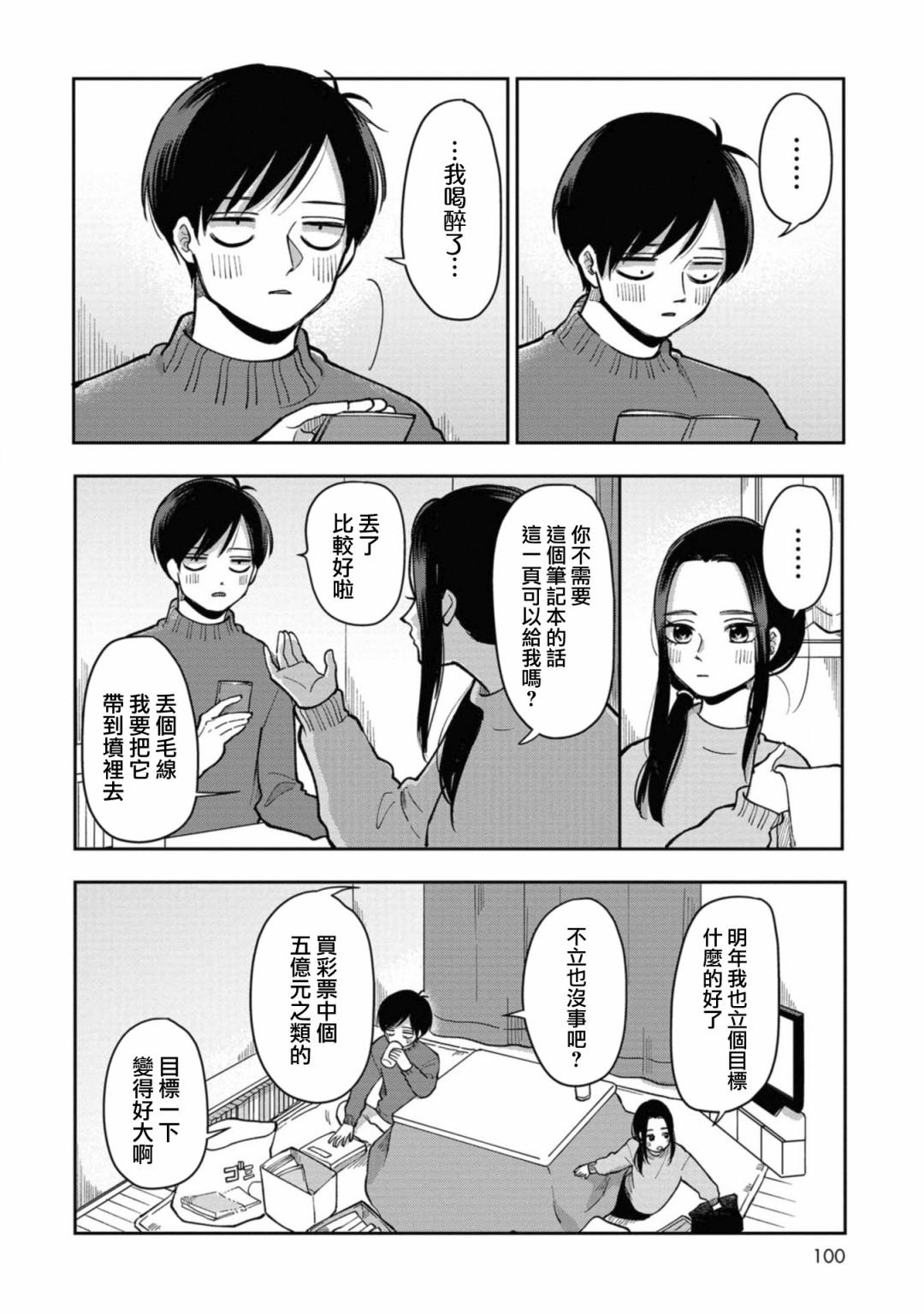 第32话3