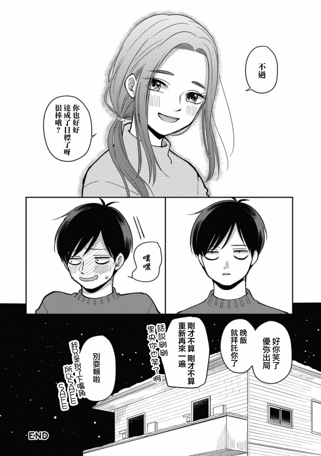 第32话5