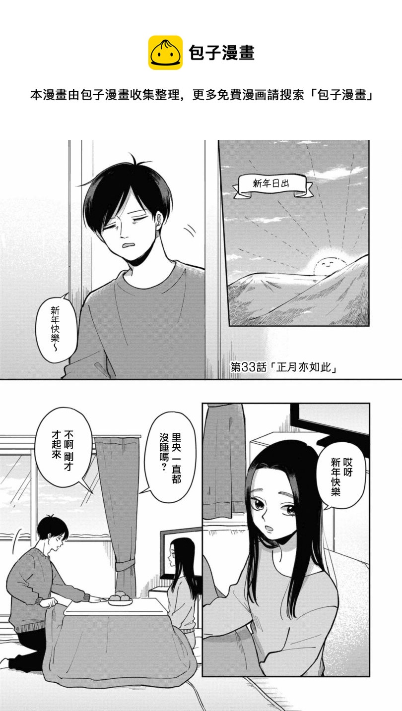 第33话0