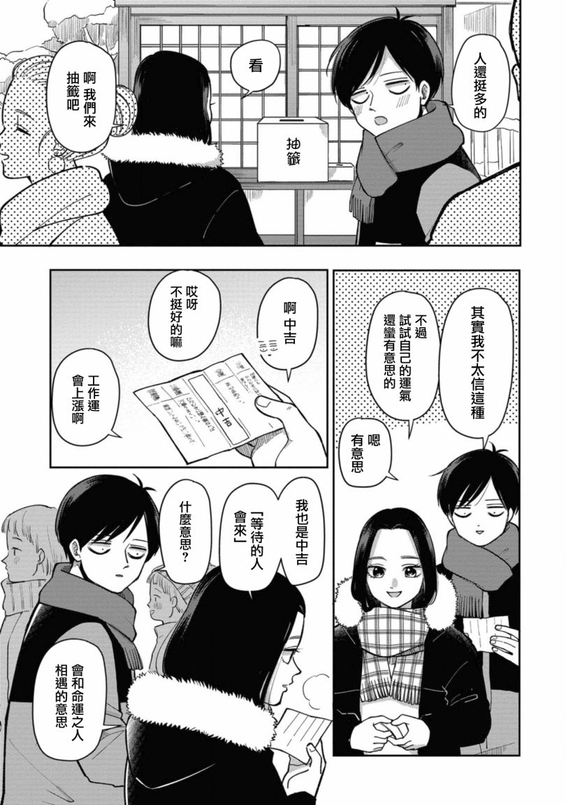 第33话2