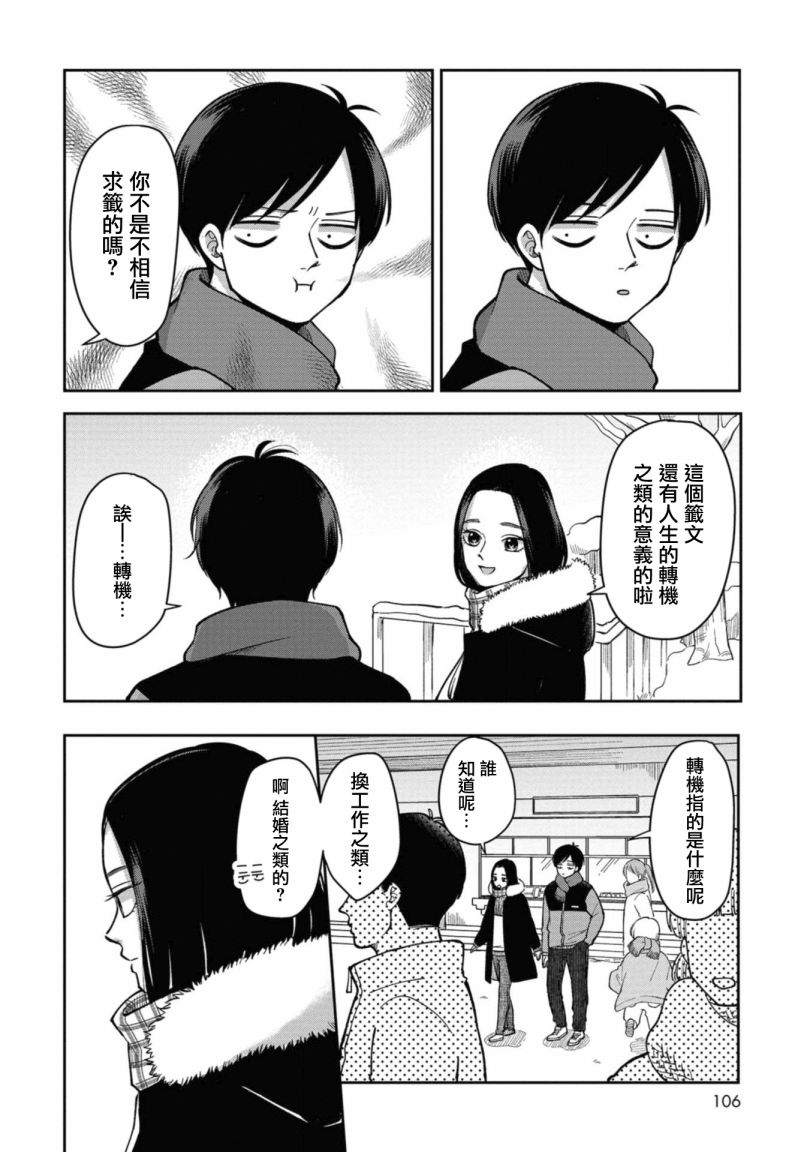 第33话3