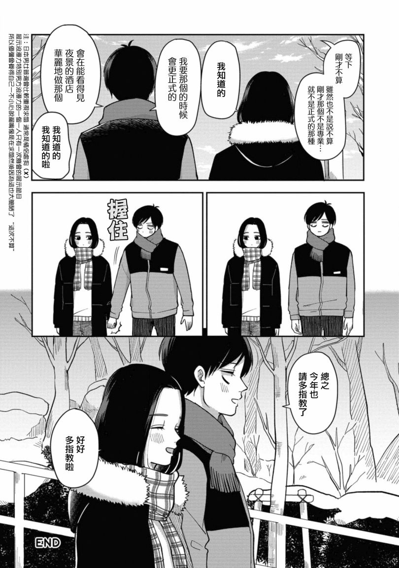 第33话5